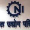 Unrest in aftermath of Gen-Z protests caused five per cent damage to GDP: CNI