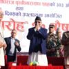 Prithvi Jayanti: PM Oli attends RPP’s tea reception