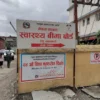 Govt. accelerates process for payment of health insurance claims