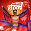 PM Oli congratulates Bantamweight Champion Rabindra Dhant