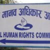 NHRC urges all parties to maintain restraint