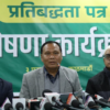 Ujyalo Nepal Party releases election commitment paper