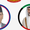 Nepal, Kuwait foreign ministers hold telephone talks