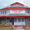 Gandaki Province Assembly passes Public Health Bill