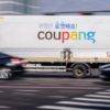 S.Korea hits Coupang with record fine over e-commerce data leak