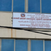 Tulsi Cooperative debtors’ name list made public