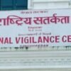 NVC continues monitoring of employees’ office time, discipline