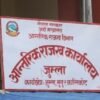 Jumla Inland Revenue Office collects Rs 480 million in revenue