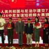 ‘Nepal keen to learn from China’s economic reforms, deepen economic engagements’