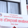 Broadcasting agencies can be registered and renewed online in Gandaki
