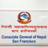 Consulate General of Nepal in San Francisco to provide services until August 31
