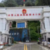 China informs Nepal about closure of Zhangmu port for indefinite period