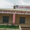 Rapti Provincial Hospital lacks ICU facility, CT-scan machine awaits repair for two years