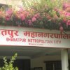 भरतपुर महानगरद्वारा ४ सय भन्दा बढी विद्यार्थीलाई छात्रवृत्ति