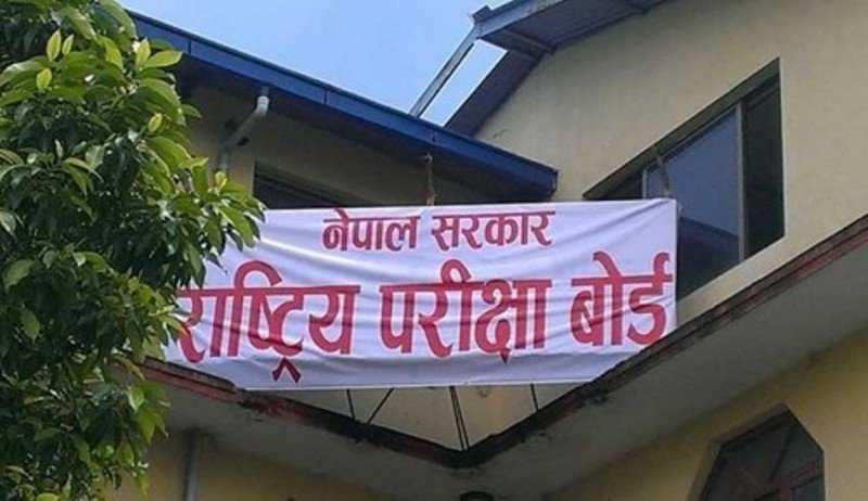 कक्षा १२ को नतिजा सार्वजनिक, ६४ प्रतिशत ग्रेडेड