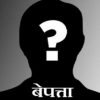 चितवनबाट गत एक वर्षमा ८९ जना बेपत्ता, खोजी जारी