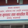 नेपाल गुणस्तर परिषद्को बैठकद्वारा विभिन्न गुणस्तर मापदण्ड स्वीकृत