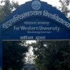 सुदूरपश्चिम विश्वविद्यालयको सिनेटबाट एक अर्ब ५४ करोड बजेट स्वीकृत