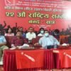 अखिल क्रान्तिकारीको केन्द्रीय समिति १९९ सदस्यीय हुने