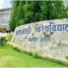 काठमाडौं विश्वविद्यालयमा ‘मास्टर्स इन बिजनेश एण्ड इकोनोमिक्स’ सुरु