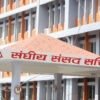 संसद सचिवालयको ट्रेड युनियन खारेज