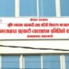 समस्याग्रस्त २३ वटा सहकारी सञ्चालकहरूको नामावली सार्वजनिक