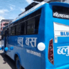 साउन १ गतेदेखि काठमाडौँ उपत्यकामा ‘ब्लू बस’ सञ्चालनको तयारी