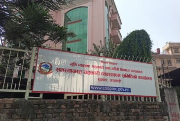 थप ३०४ जना सहकारी पीडितले फिर्ता पाए बचत