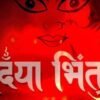 आजदेखि नेपाल संवत् ११४६ प्रारम्भ