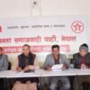 जसपा नेपालले सङ्गठन निर्माण अभियानलाई माघ मसान्तसम्म जारी राख्ने