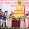 लुम्बिनीमा बुद्धजयन्तीका अवसरमा विशेष कार्यक्रमको आयोजना, प्रधानमन्त्रीद्वारा उद्घाटन