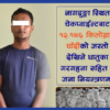 नागढुंगाबाट चाँदीको गरगहनासहित एक जना पक्राउ