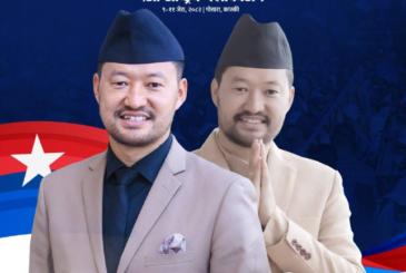 ताप्लेजुङमा एमालेका क्षितिज थेबे विजयी