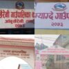 तनहुँका स्थानीय तहलाई सङ्घीय सरकारबाट चार अर्ब अनुदान