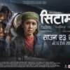 द्वन्द्वकालमा घाइते परिवारको कथामा बन्यो चलचित्र ‘सिटामोल’