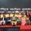चलचित्र पर्यटनको गन्तव्य विकास गर्नेतर्फ ध्यान केन्द्रित गरौँ : राष्ट्रपति पौडेल