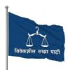 सरकार आफैं सामाजिक अन्यायको प्रस्तावक बन्नु आपराधिक मानसिकताः विवेकशील साझा
