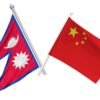 रसुवामा नेपाल–चीन सीमा बैठकः अपराध नियन्त्रण तथा नागरिक सुरक्षा प्राथमिकतामा
