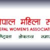 महिला विरोधी कानुन नल्याउन महिला सङ्घ ध्यानाकर्षण