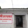 बेनी अस्पतालमा डायलाइसिस सेवा विस्तार