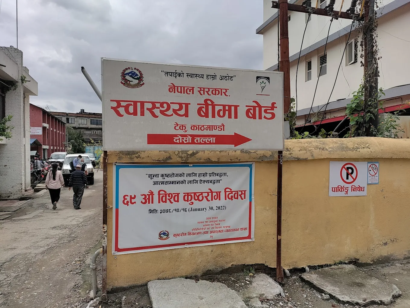 बीमा सेवा दिन आनाकानी गरिए कारबाही गर्ने स्वास्थ्य बीमा बोर्डको चेतावनी