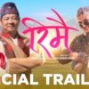 यस्तो छ ‘रिमै’को ट्रेलर