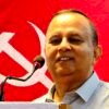 निर्णायक राष्ट्रिय शक्ति निर्माणको औचित्य अझ बढ्योः महासचिव पोखरेल