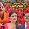 चन्द्रावती वाग्लेको ‘उठौँ चेली हो’