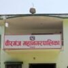 वीरगञ्ज महानगरपालिकाले प्रशासकीय अधिकृतलाई हाजिर गर्न दिएन