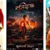 यस्तो छ दसैँका अवसरमा प्रदर्शन भएका तीन चलचित्रको व्यापार