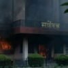 सर्वोच्च, विशेष र काठमाडौँ अदालतमा आगजनी