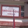 तीन महिनामा एक अर्ब ७९ करोड राजस्व सङ्कलन