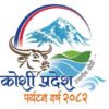 कोशी पर्यटन वर्ष : भारतीय पर्यटकको रोजाइमा पूर्वी पहाड