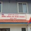 चालु आर्थिक वर्षको तीन महिनामा बागमती प्रदेश सरकारको खर्च ६.१९प्रतिशत